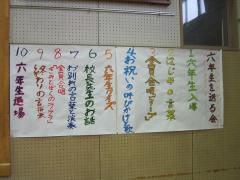 6年生
