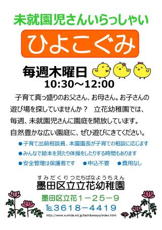ひよこポスター