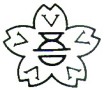 旧第五吾嬬小
